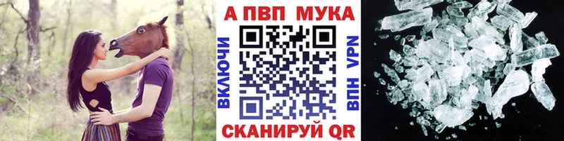 Альфа ПВП крисы CK  где купить наркотик  Пойковский 