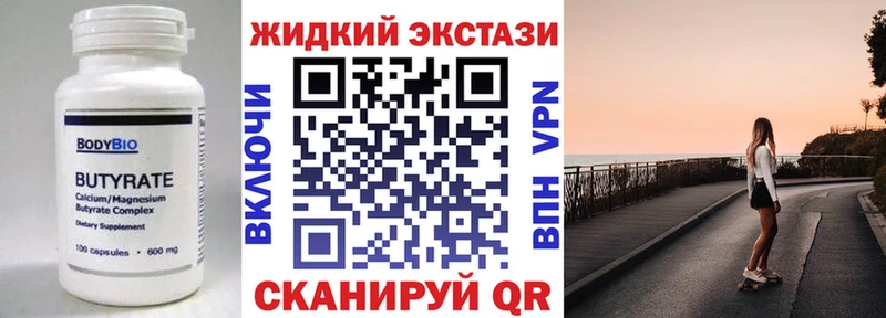 дарнет шоп Пойковский БУТИРАТ BDO 33%