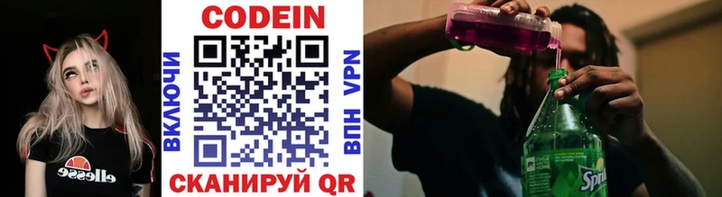Кодеиновый сироп Lean Purple Drank hydra как войти Пойковский как найти закладки