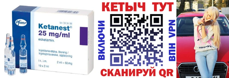 Кетамин ketamine  Пойковский 