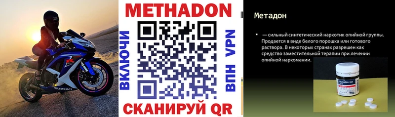 МЕТАДОН мёд  Пойковский 