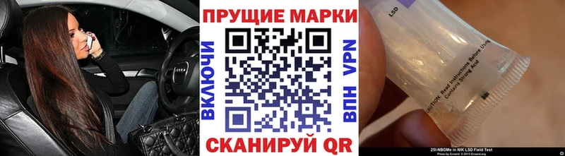 Марки NBOMe 1,8мг  Пойковский 