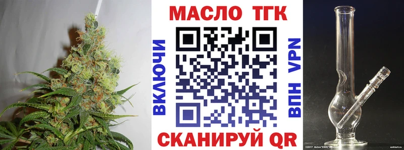 ТГК вейп с тгк  Пойковский 